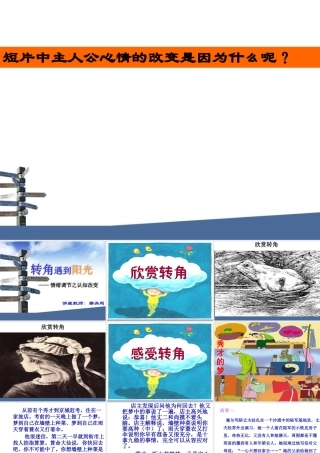 转角遇到阳光