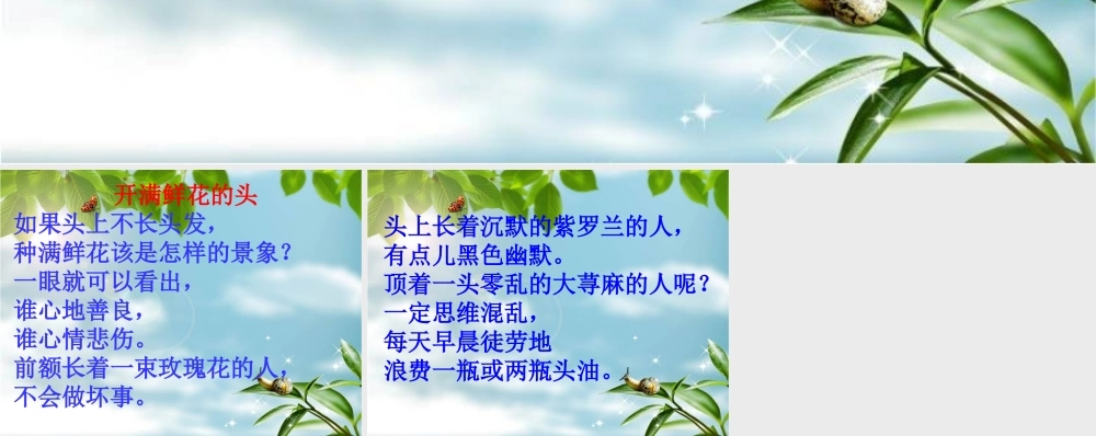 五（上）晨诵课件9