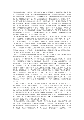 来自三十六计的启发