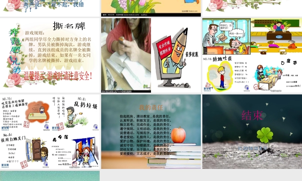 生命安全与责任担