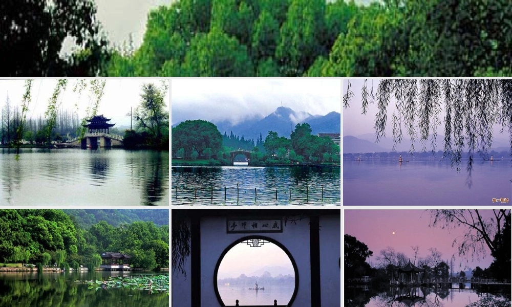 苏教版三年级语文上册《西湖》PPT课件