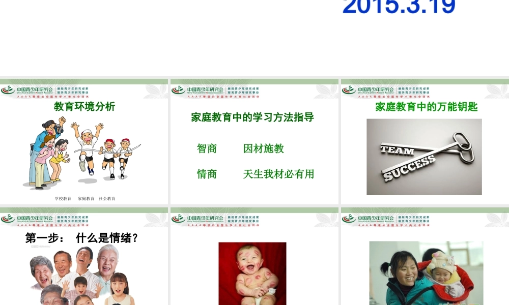 学习方法指导（顺德伦教）