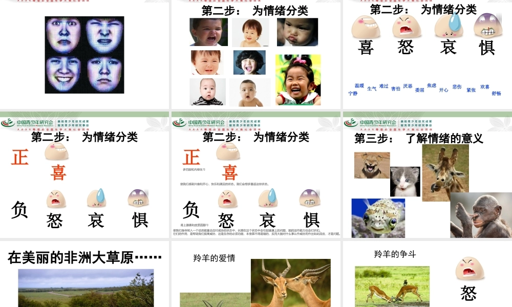 学习方法指导（顺德伦教）