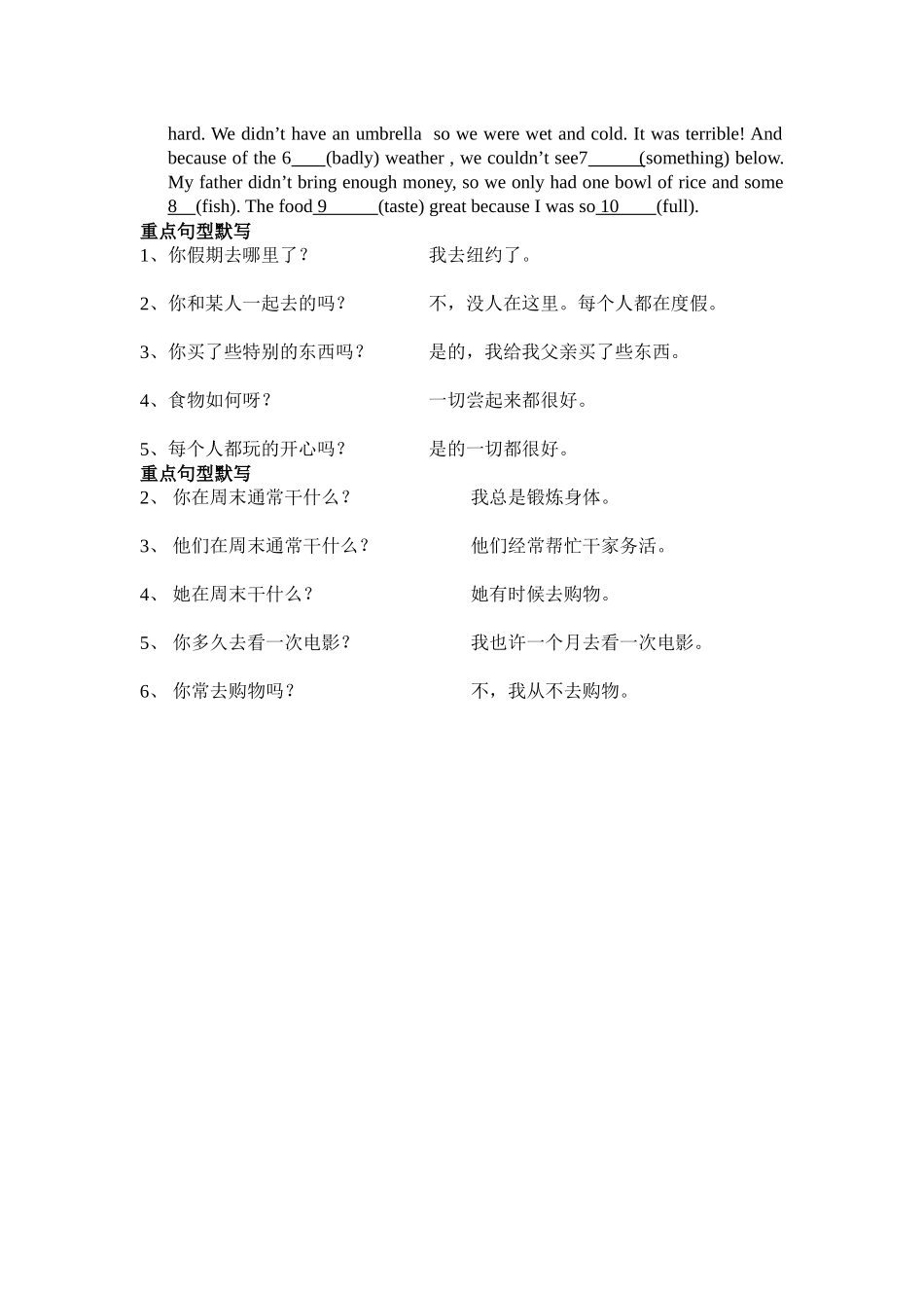 根据短文意思用括号中词的适当形式填空_第2页