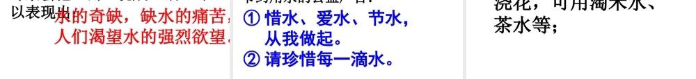 苏教版五下语文复习7单元