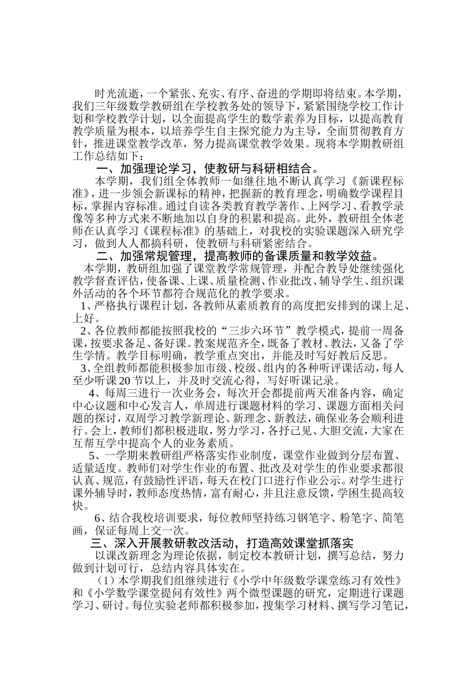 三数组下期总结_第2页