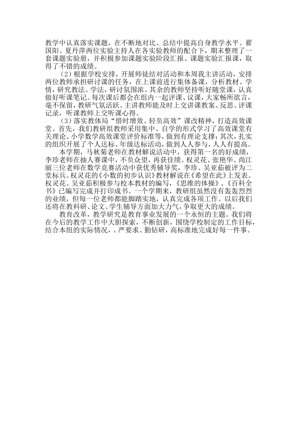 三数组下期总结_第3页