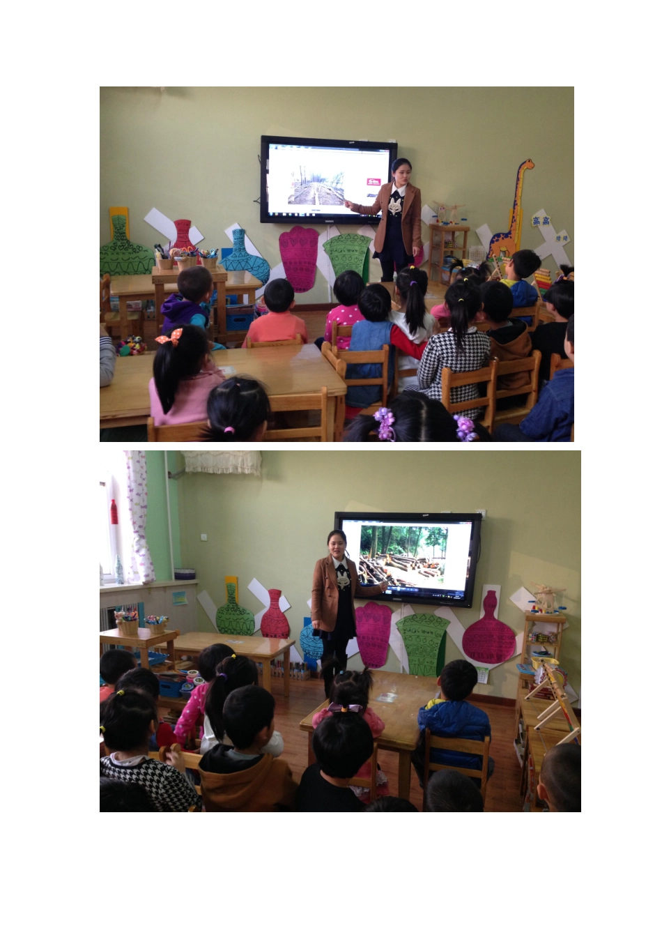 环保绘本教案：树糖_第2页