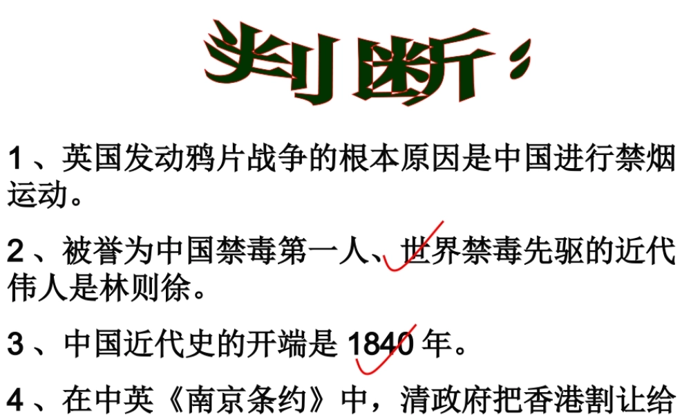 八年级上册第2课