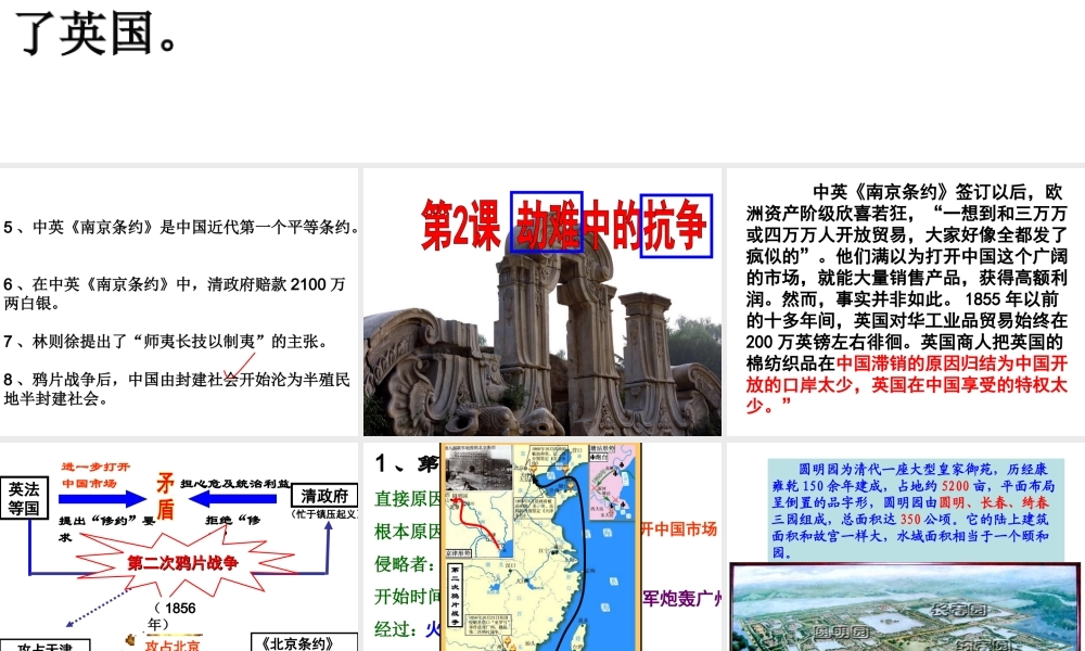 八年级上册第2课