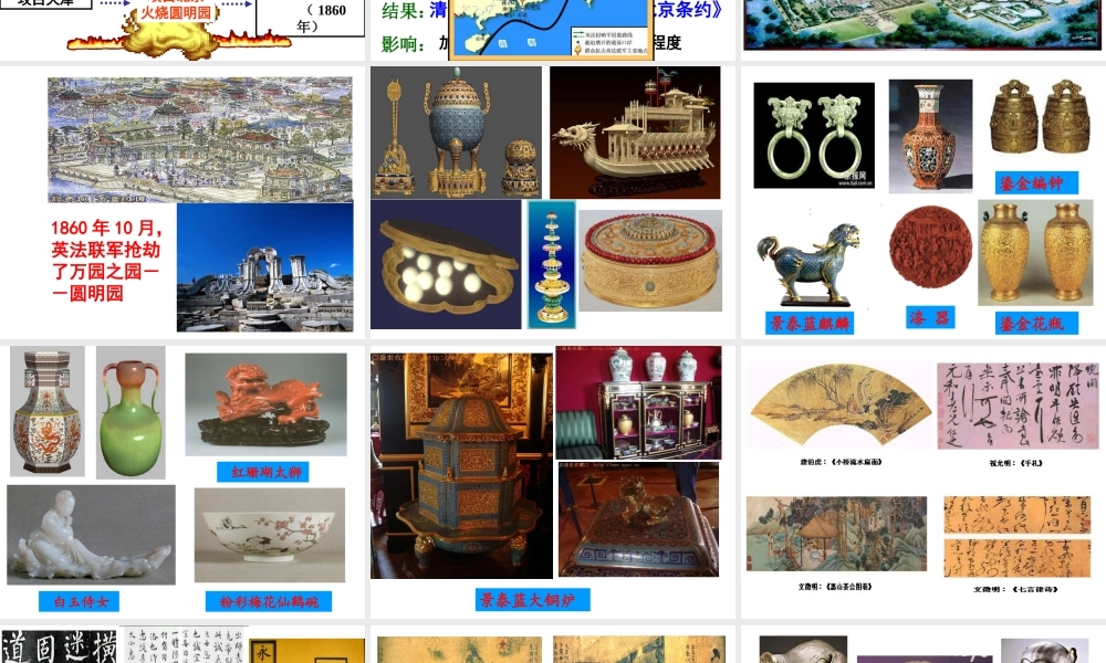 八年级上册第2课