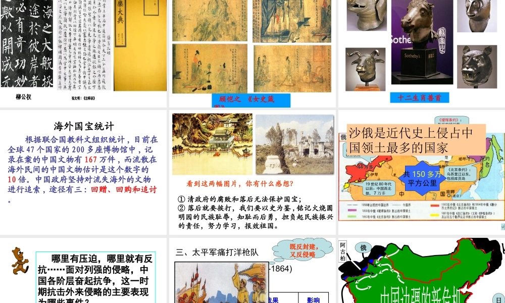 八年级上册第2课