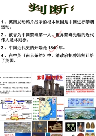 八年级上册第2课