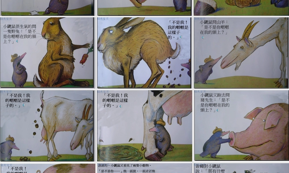 是谁嗯嗯在我的头上