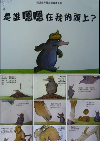 是谁嗯嗯在我的头上