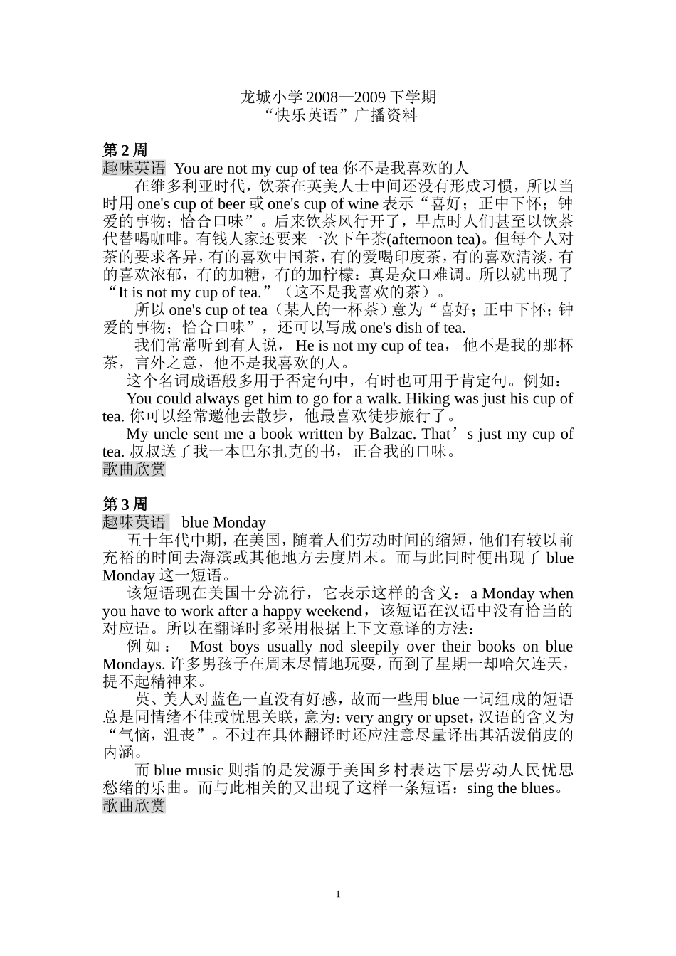 “快乐英语”广播资料_第1页