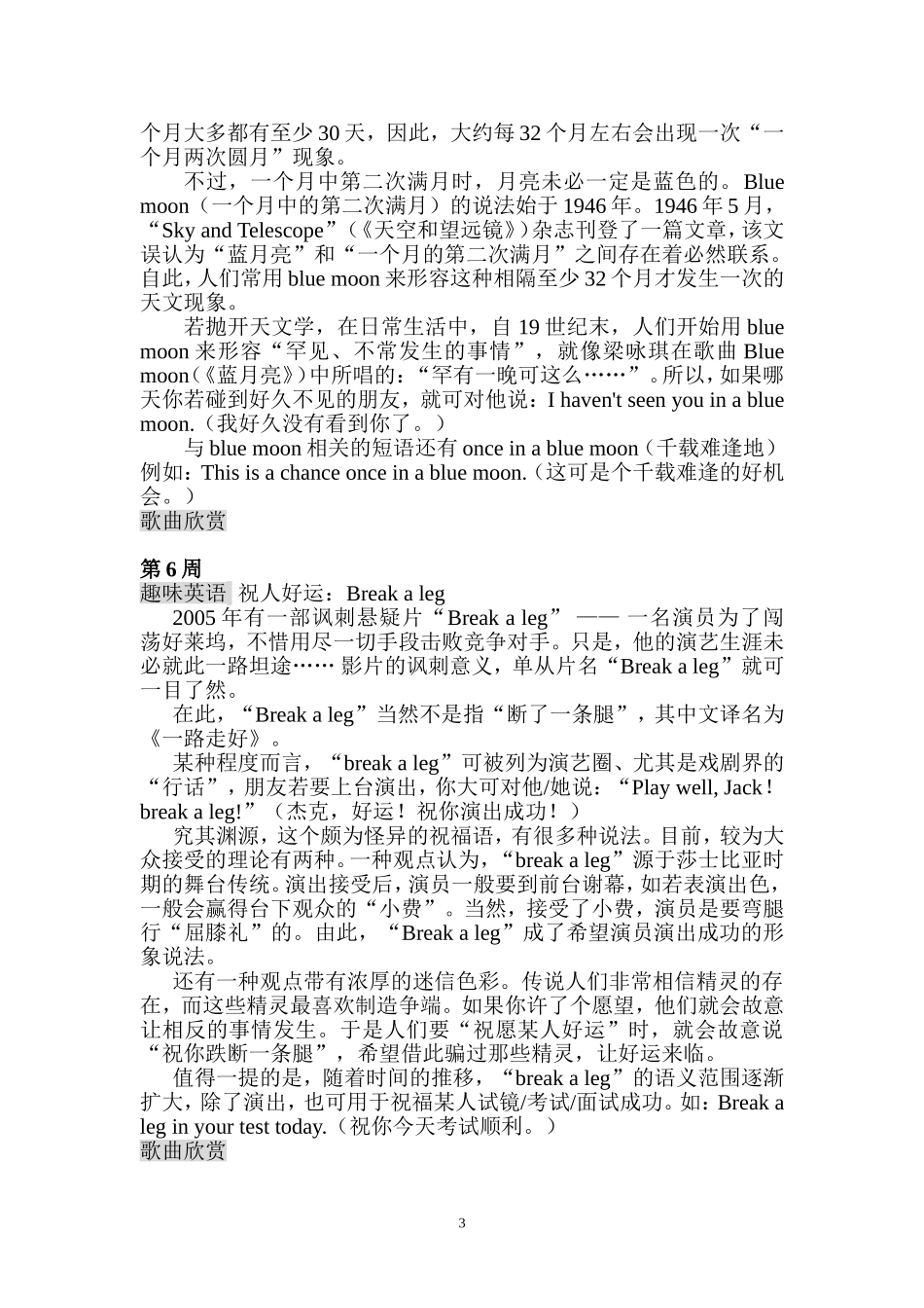 “快乐英语”广播资料_第3页