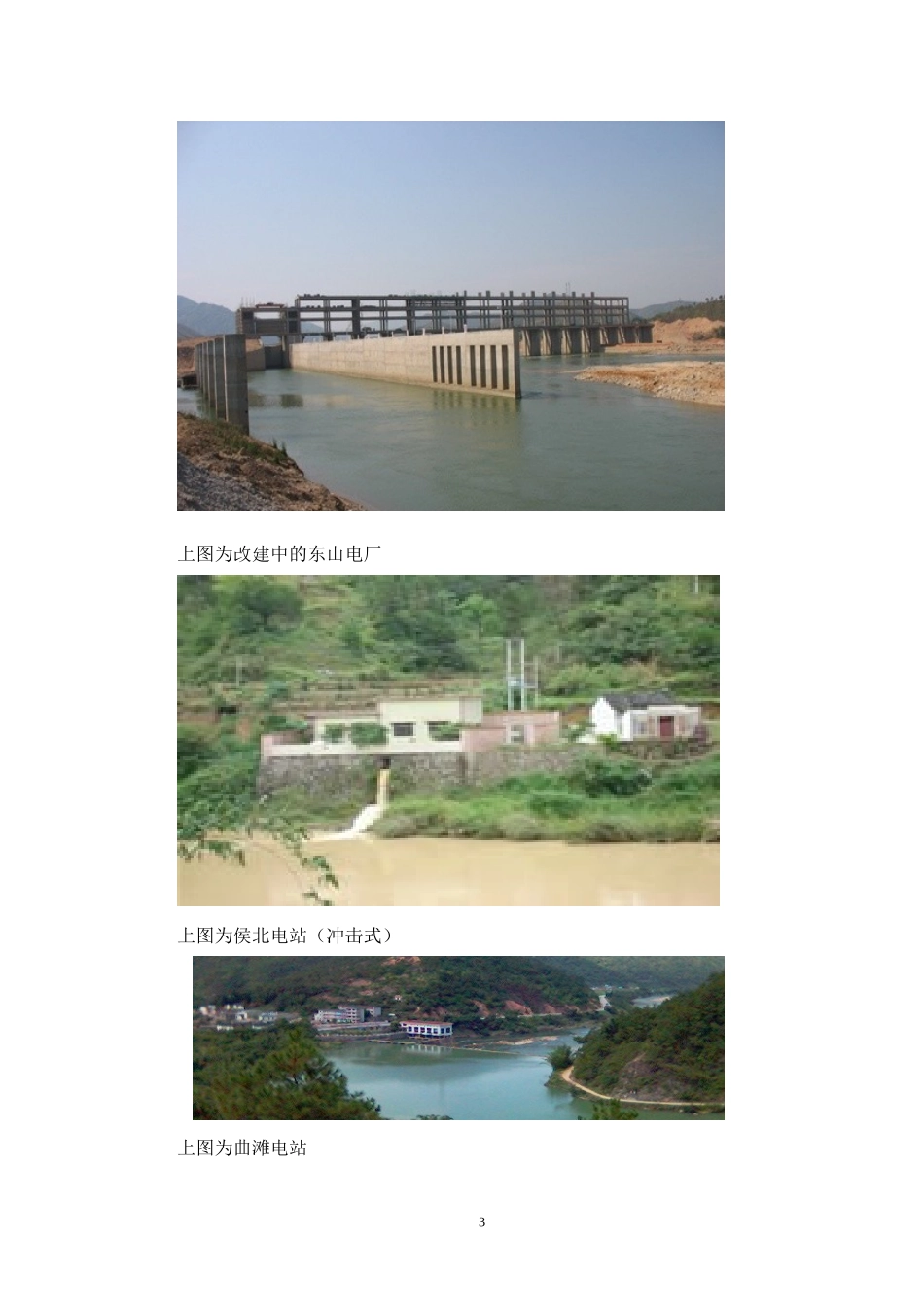 《我国的基本经济制度》教学设计与反思_第3页
