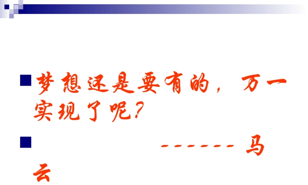 电子商务的总体构架