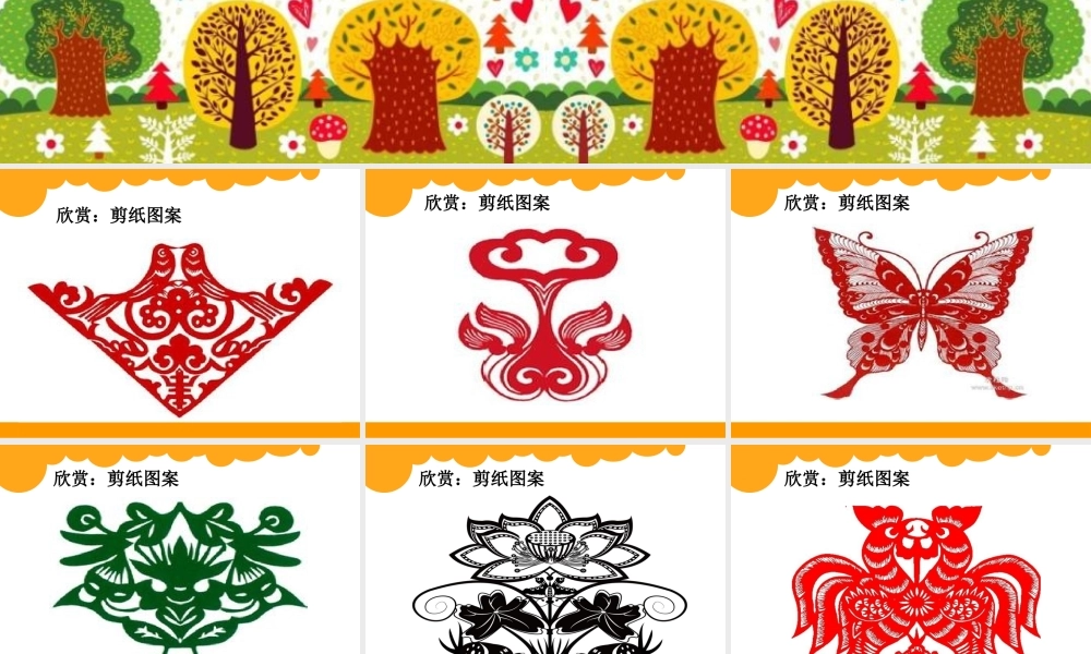 轴对称再认识(一)xin(1)