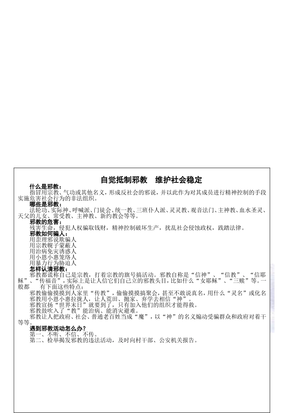 家教天地第13期_第2页
