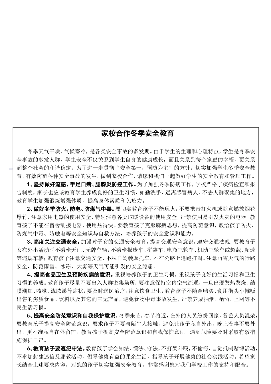 家教天地第13期_第3页