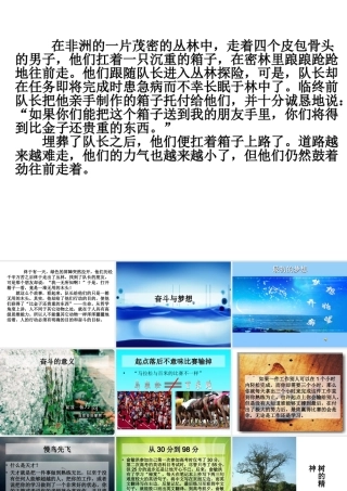 高中生励志：奋斗与梦想