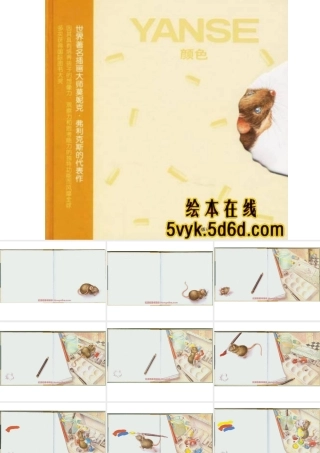 莫妮克无字书__颜色