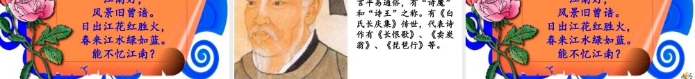 独坐敬亭山_四年级语文古诗课件