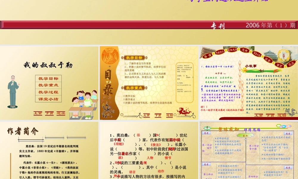 贾村中学参赛作品