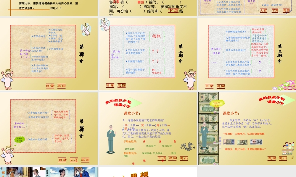 贾村中学参赛作品