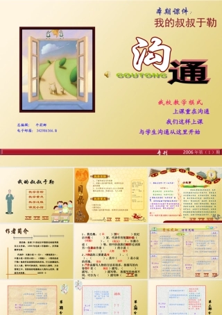 贾村中学参赛作品