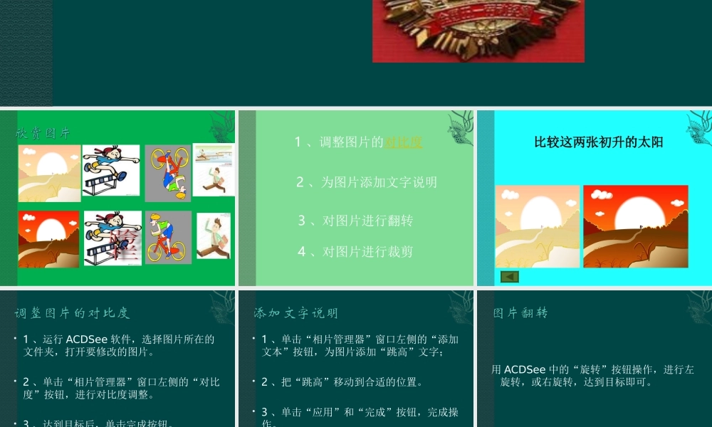 第2课我给图片化化妆2