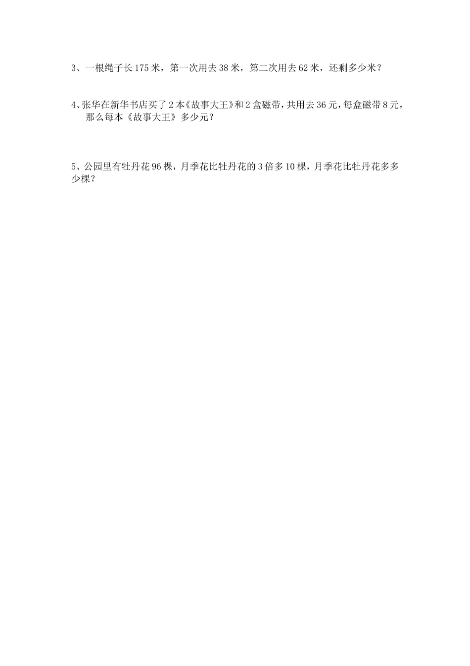 运算律测试题_第2页