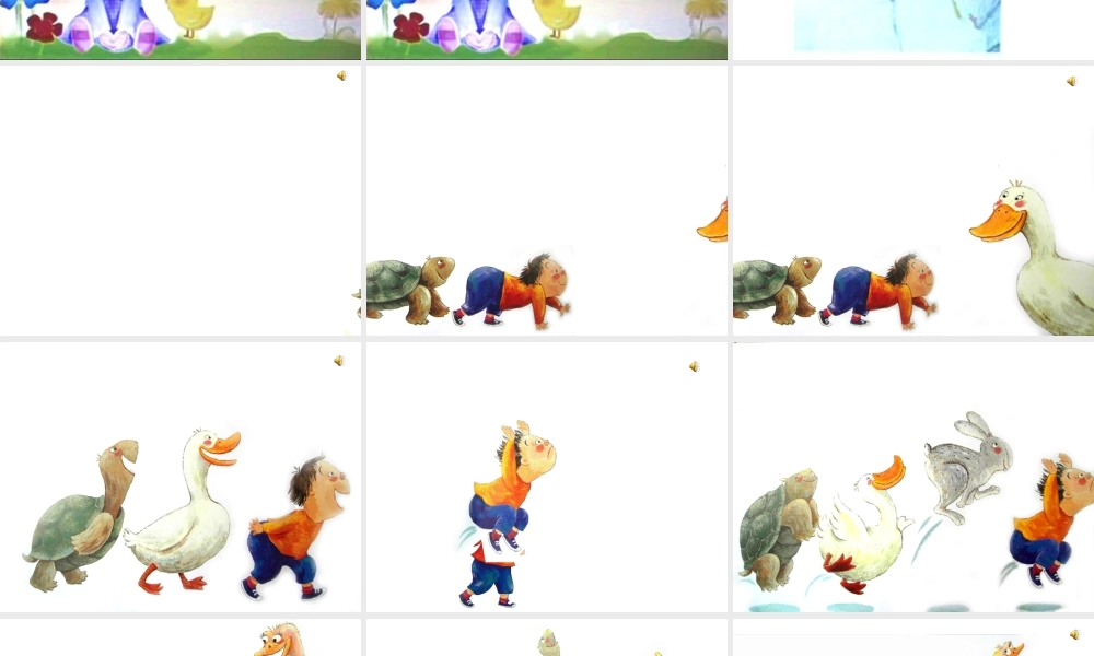 《一步一步走啊走》