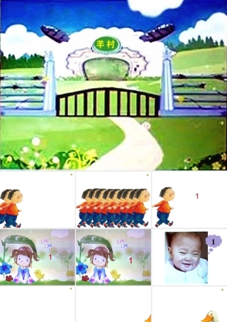 《一步一步走啊走》