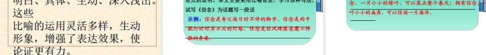 劝学优秀课件
