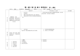 五年级美术上（一）第1课时·2015·81·29