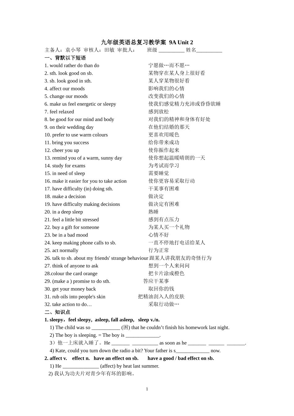 九年级英语总复习教学案9AUnit2Colour_第1页