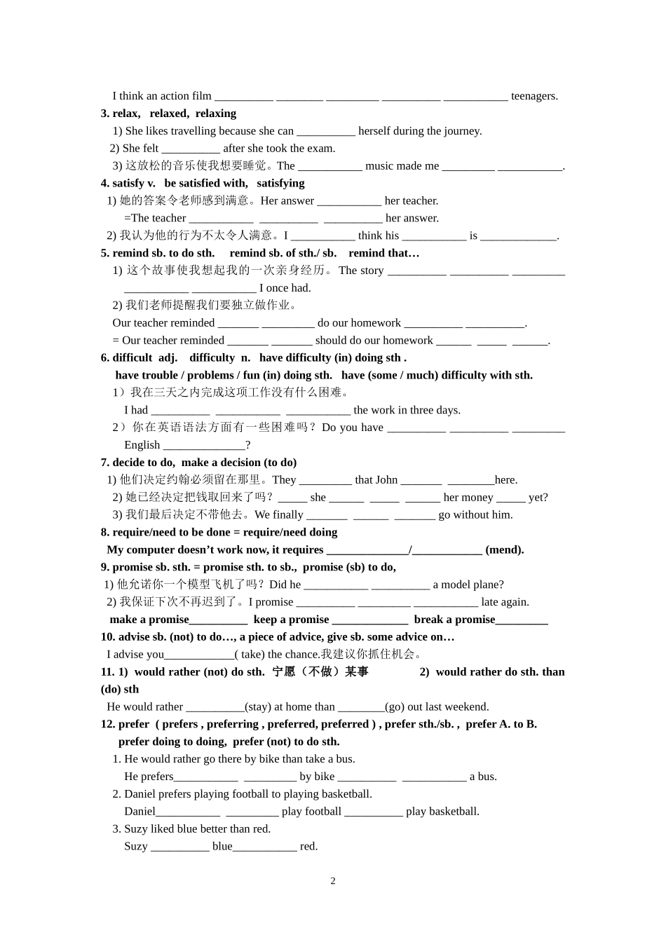 九年级英语总复习教学案9AUnit2Colour_第2页
