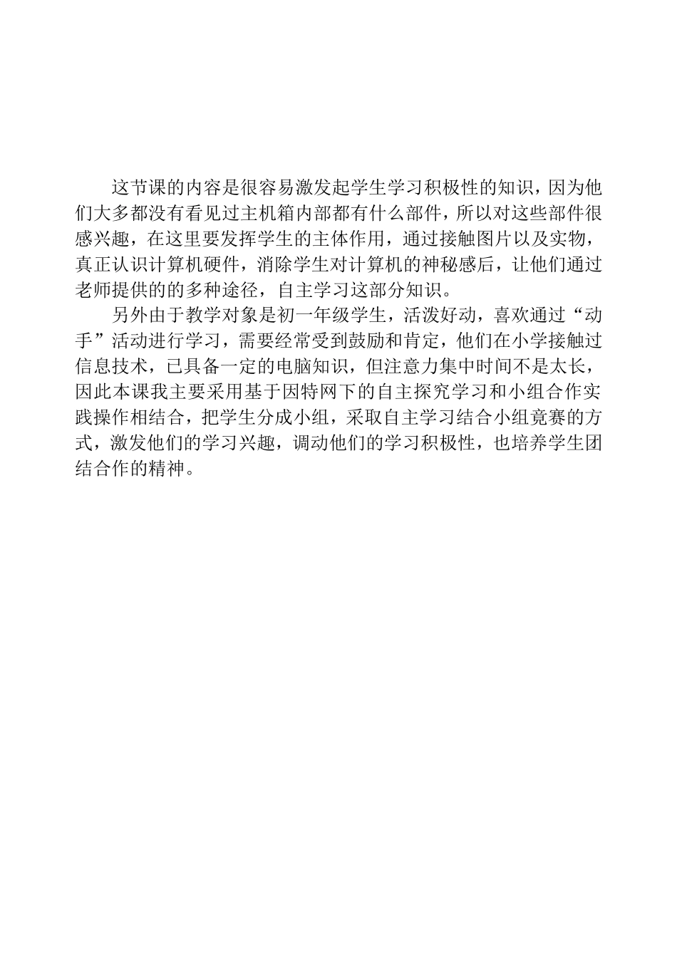 计算机的硬件系统2_第3页