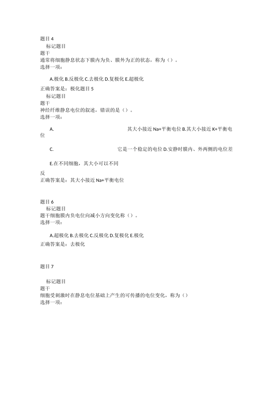 国开形考任务三_第2页