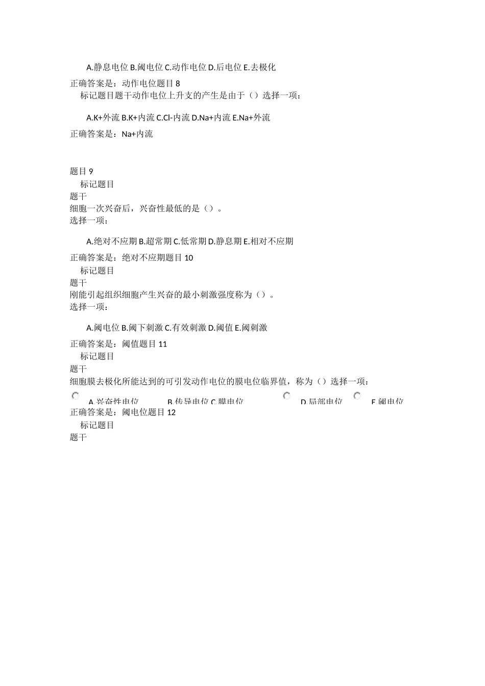 国开形考任务三_第3页