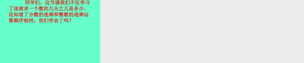 六年级分数混合运算一