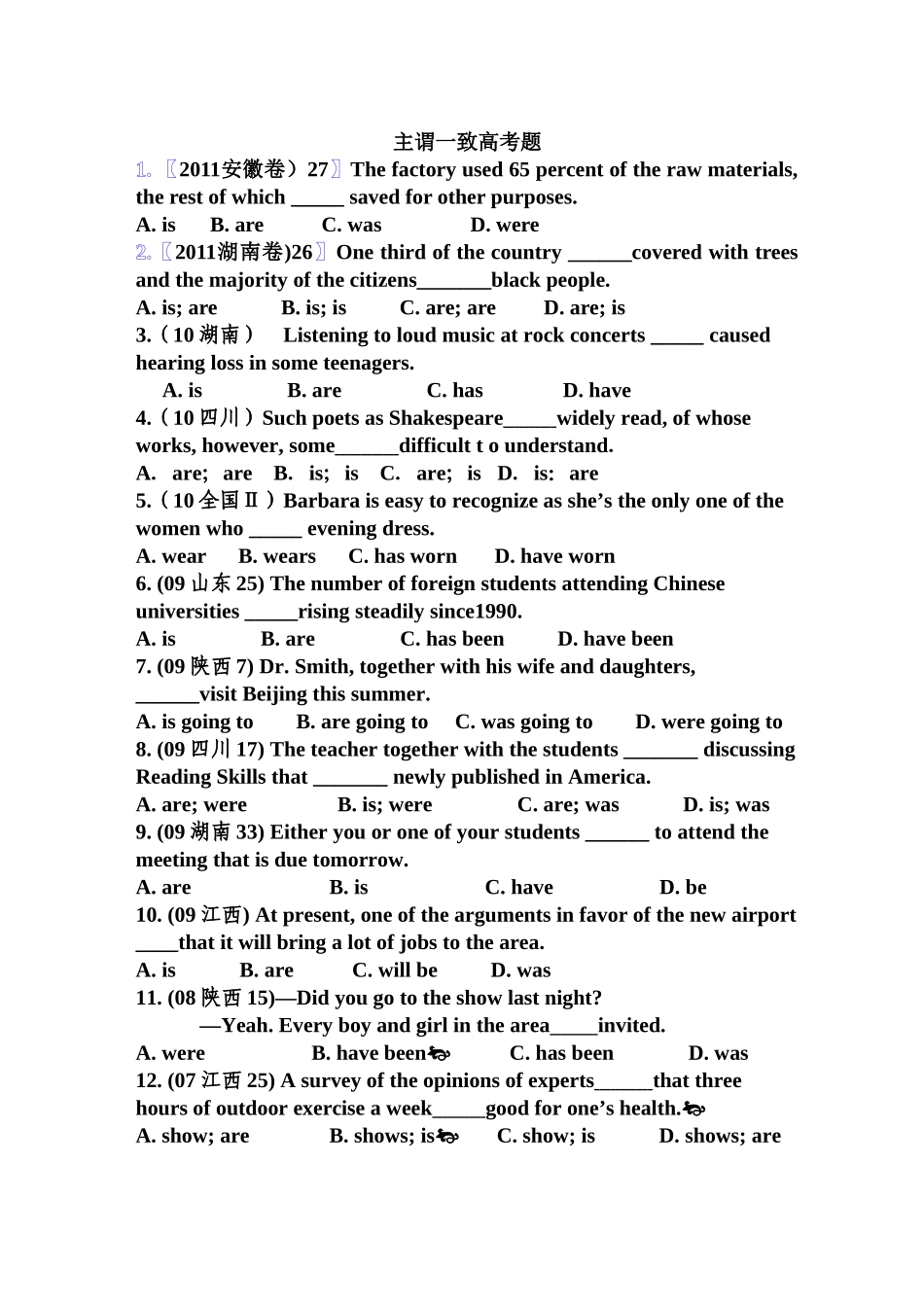 主谓一致linxi_第1页