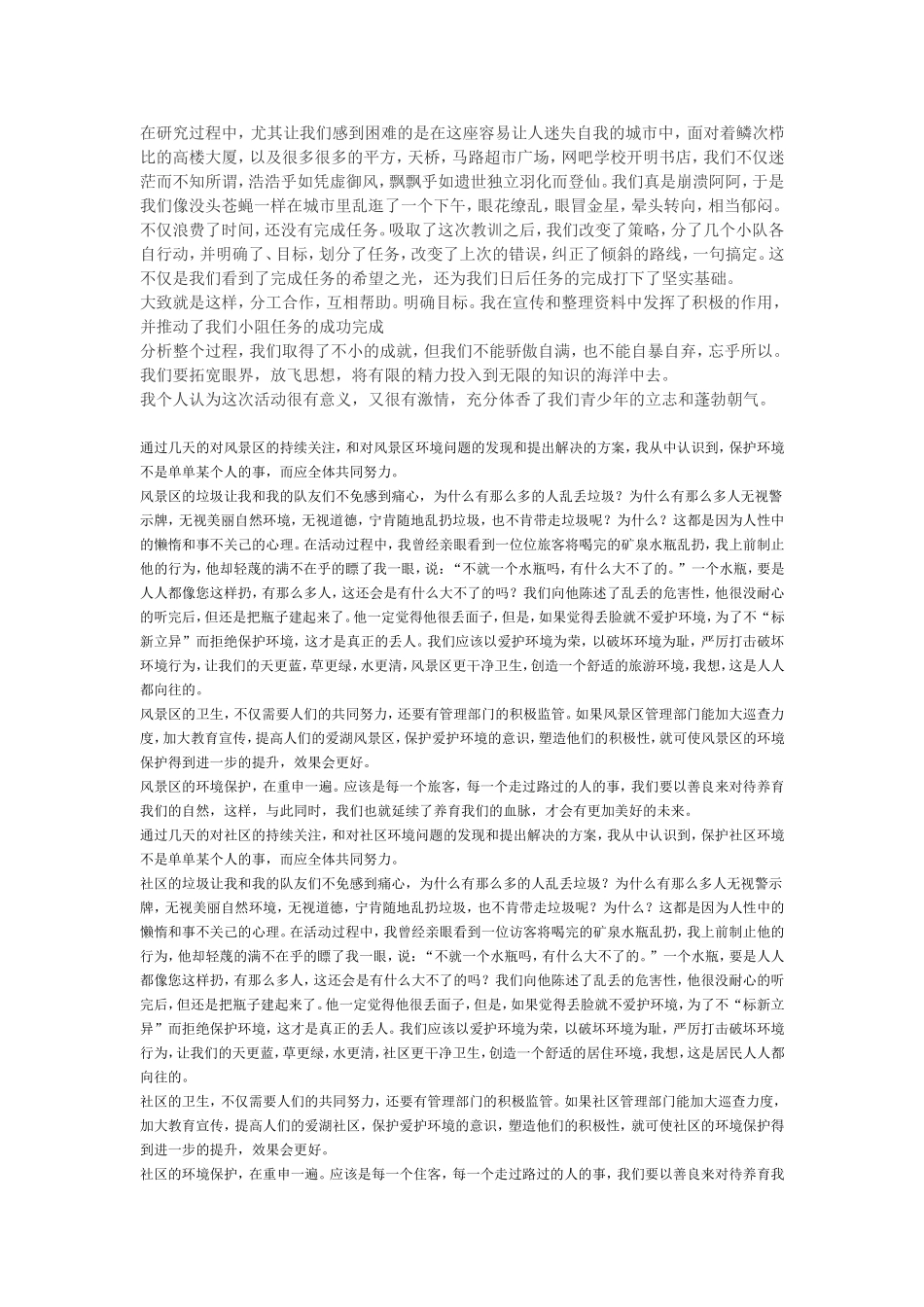 我们查阅了资料_第2页