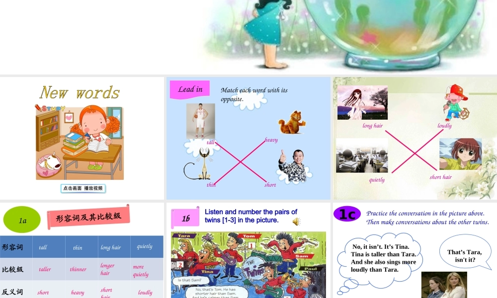 上册unit3课文课件（共100张PPT）