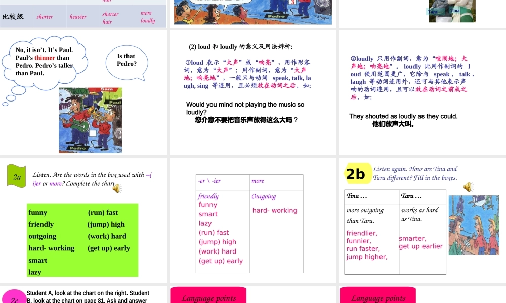 上册unit3课文课件（共100张PPT）