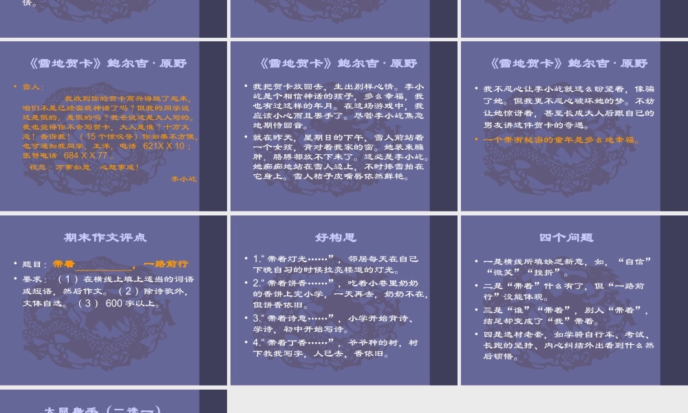 听王老师讲作文系列（16）读写结合（一）