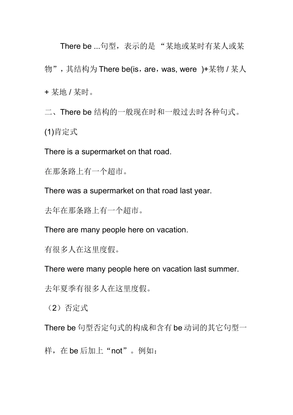 英语微课教学设计 (3)_第2页